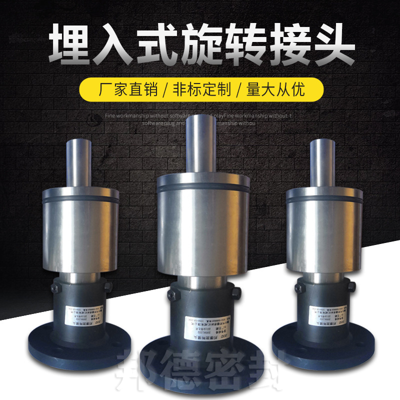 鋼鐵連鑄機專用雙向內(nèi)管式旋轉(zhuǎn)接頭